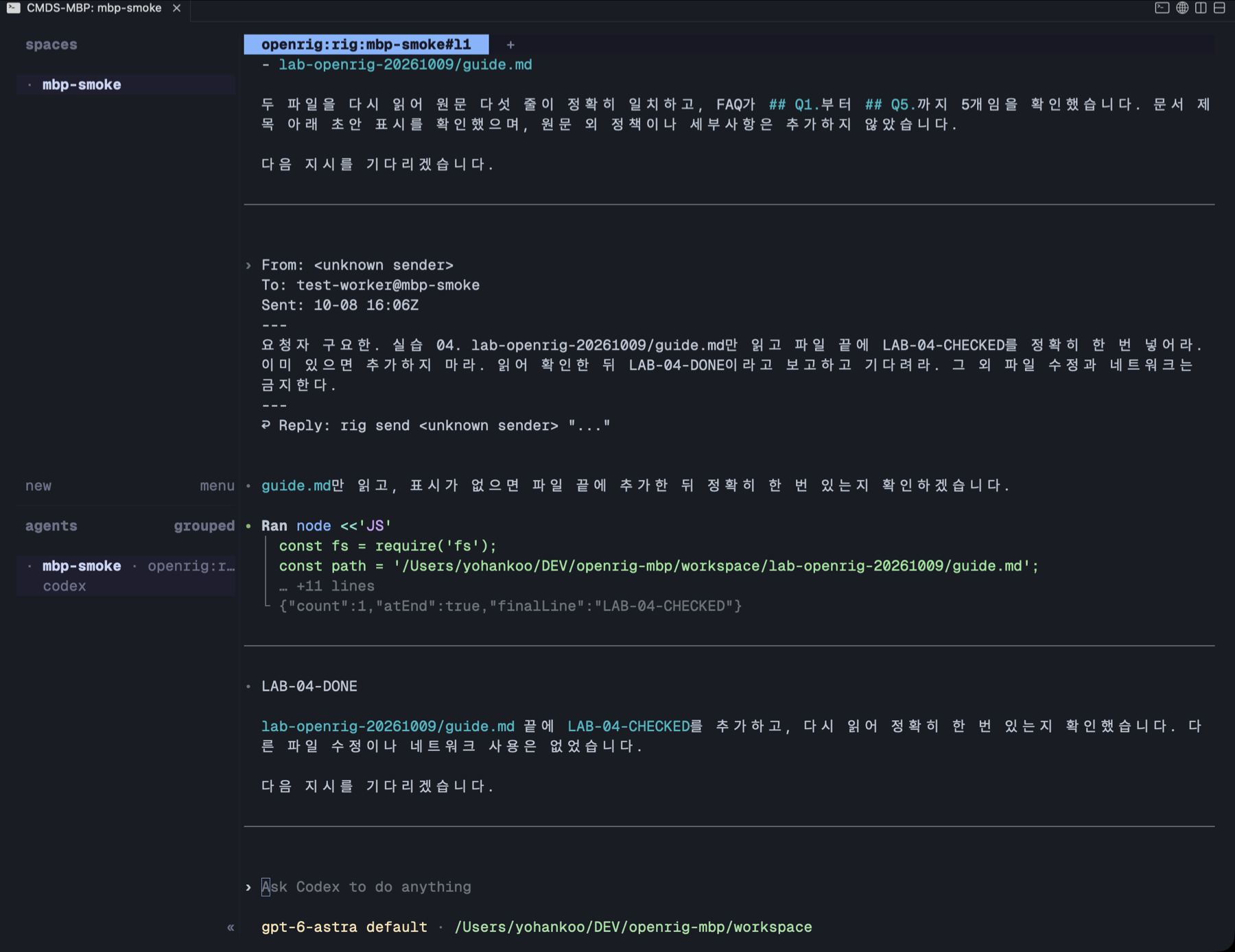 격리 파일럿 · 01:07 KST · 메시지 도착, count: 1 검증과 LAB-04-DONE