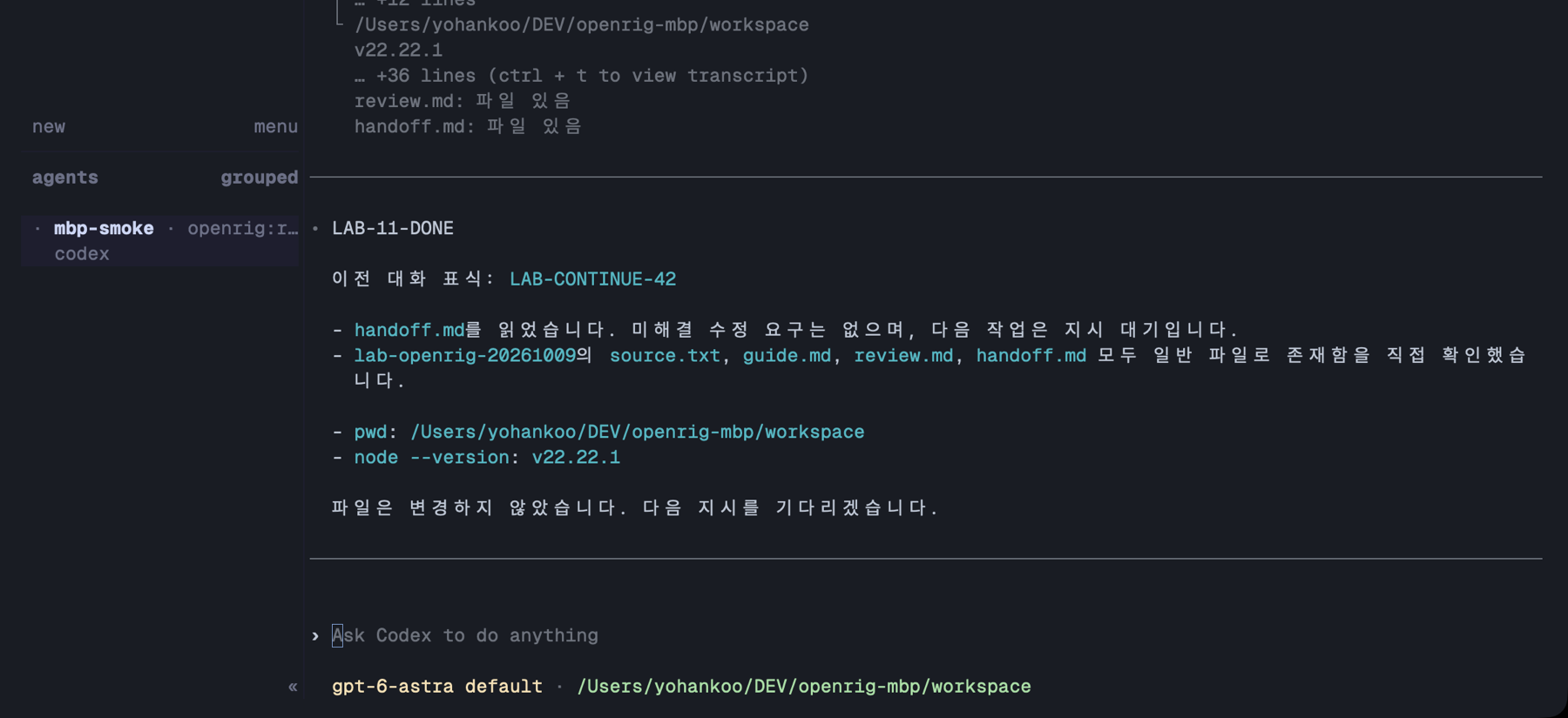 격리 파일럿 · 정상 종료 후 실제 재개 화면 · LAB-11-DONE과 이전 대화 표식
